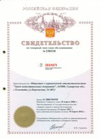 Сертификат 8 из 10