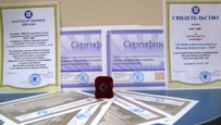 Сертификат 5 из 10