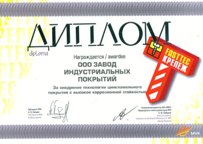 Сертификат 7 из 10